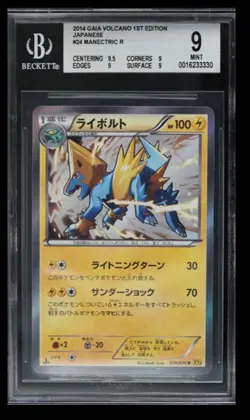 2014 Pokemon Gaia Volcano 1st Edition Manectric BGS 9 Japanese #24 Rare - Image 1