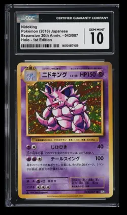 2016 Expansion Pack 20th Anniversary 1st Edition Nidoking CGC 10 Japanese #043 - Image 1