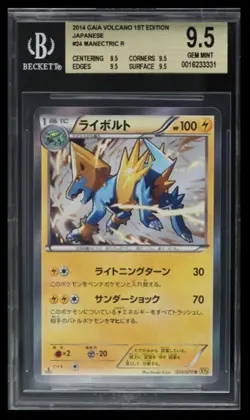 2014 Pokemon Gaia Volcano 1st Edition Manectric BGS 9.5 Japanese #24 Rare - Image 1