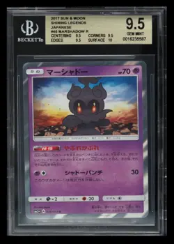 2017 Pokemon Sun & Moon Shining Legends Marshadow BGS 9.5 Japanese #46 Rare - Image 1