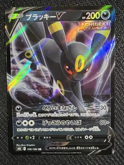 Umbreon V 100/184 S8b: Vmax Climax Holo Japanese Pokemon NM-MT US SELLER - Image 1