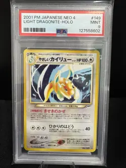 2001 POKEMON JAPANESE NEO 4 #149 LIGHT DRAGONITE-HOLO PSA 9 - Image 1