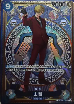 One Piece Chinese Sanji SEC OP06-119 Parallel A Fist of Divine Speed NM OP-11 - Image 1