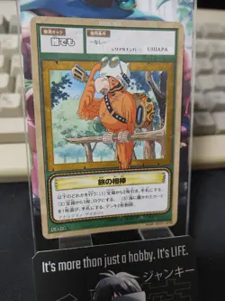 One Piece Bandai Carddass Card Koby NJ-01 Japanese Retro Vintage Japan - Image 3