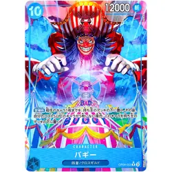 Buggy (Alt Art) OP09-051 R Emperors in the New World - ONE PIECE Card Japanese - Image 2