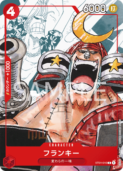 One Piece Franky ST01-010 25th Premium Collection Promo Card JAP PREORDER - Image 1