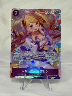 🍮ONE PIECE Charlotte Pudding (Alt art) SR PRB02-010 Japanese - Image 1