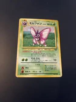 Venomoth No.049 Holo Japanese Jungle Pokemon Card 1997 Vintage - Image 1