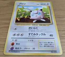 【NM】Jigglypuff CoroCoro Promo Pokemon Card Japanese No.039 Old Back From Japan - Image 3