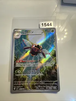 Pokemon Card Game Ninjask 065/063 AR - M1S Japanese Mint - Image 1