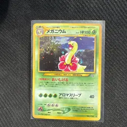 Pokemon Card Japanese Neo Genesis #154 Meganium Holo MINT SWIRL - Image 1