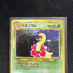 Pokemon Card Japanese Neo Genesis #154 Meganium Holo MINT SWIRL - Image 2