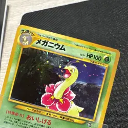 Pokemon Card Japanese Neo Genesis #154 Meganium Holo MINT SWIRL - Image 3