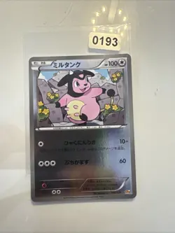 Miltank 095/131 MINT/EXC Pokemon Cards CP4: Premium Champion Pack Reverse Rare - Image 1