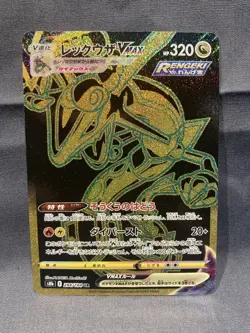 Pokemon Card Rayquaza VMAX UR s8b 284/184 VMAX Climax JP CCG - Image 1