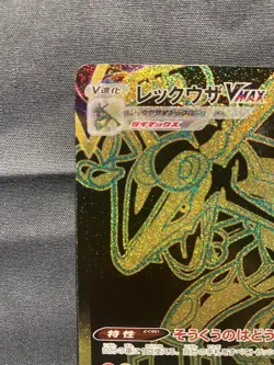 Pokemon Card Rayquaza VMAX UR s8b 284/184 VMAX Climax JP CCG - Image 2