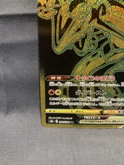 Pokemon Card Rayquaza VMAX UR s8b 284/184 VMAX Climax JP CCG - Image 3