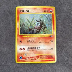 2000 Pokemon P.M. Japanese Neo 2 Discovery Crossing The Ruins HOUNDOUR Holo #228 - Image 1