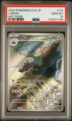 PSA10 Lairon 111 Art Rare 2024 Pokemon Japanese Sv6-Transformation Mask コトラ AR - Image 1
