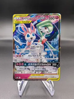 Sylveon & Gardevoir GX 031/055 - Tag Team (Japanese) - Pokemon TCG - NM/LP - Image 1