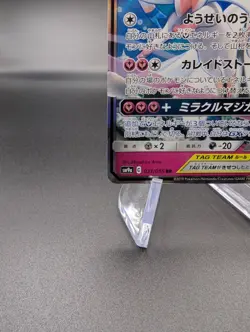 Sylveon & Gardevoir GX 031/055 - Tag Team (Japanese) - Pokemon TCG - NM/LP - Image 4