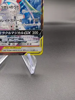 Sylveon & Gardevoir GX 031/055 - Tag Team (Japanese) - Pokemon TCG - NM/LP - Image 5