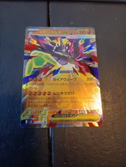 Mega Zygarde Ex #46 Pokemon Japanese Nihil Zero - Image 1