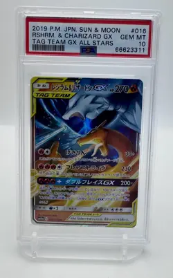 2019 POKEMON JPN SUN & MOON TAG TEAM GX ALL STARS RESHIRAM & CHARIZARD GX PSA 10 - Image 1