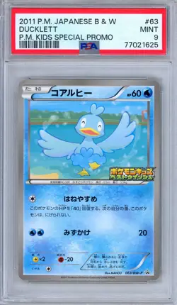 PSA 9 Ducklett 063/BW-P Kids Special Toy Promo Japanese Pokemon - Image 1