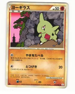 Larvitar 033/080 L2 Reviving Legends Common Light Played Japanese Pokemon Card - Image 1