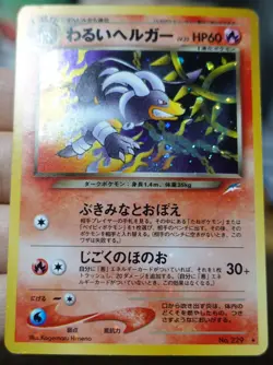 Dark Houndoom Japanese Neo Destiny No. 229 Holobleed Error Misprint Pokemon Card - Image 1
