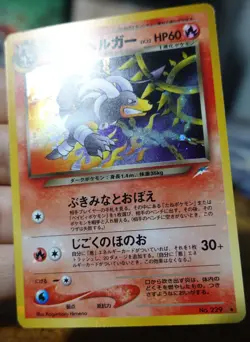 Dark Houndoom Japanese Neo Destiny No. 229 Holobleed Error Misprint Pokemon Card - Image 2