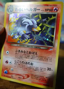 Dark Houndoom Japanese Neo Destiny No. 229 Holobleed Error Misprint Pokemon Card - Image 4