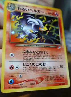 Dark Houndoom Japanese Neo Destiny No. 229 Holobleed Error Misprint Pokemon Card - Image 5