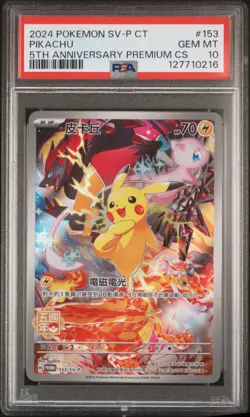 2024 POKEMON TRADITIONAL CHINESE SV-P PROMO 5TH ANV PREM CARD SET PIKACHU PSA 10 - Image 1
