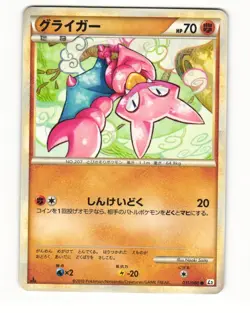 Gligar 031/080 L2 Reviving Legends Common Light Played Japanese Pokemon Card - Image 1