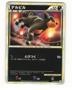 Houndour 042/080 L2 Reviving Legends Common Light Played Japanese Pokemon Card - Image 1