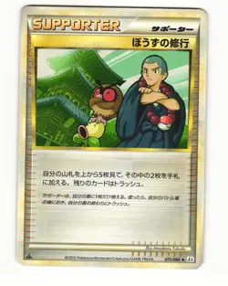 Sages Training 075/080 L2 Reviving Legends Uncommon LP Japanese Pokemon Card - Image 1