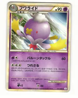 Drifblim 029/080 L2 Reviving Legends Rare Light Played Japanese Pokemon Card - Image 1