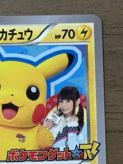 Poke TV's AD Pikachu 056/XY-P Promo 2014 Japanese Pokemon Cards 166 - Image 4
