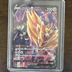 Zamazenta V 251/184 S8b: Vmax Climax Holo (Japanese) Pokemon CSR (Like - SAR) - Image 1