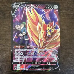 Zamazenta V 251/184 S8b: Vmax Climax Holo (Japanese) Pokemon CSR (Like - SAR) - Image 2