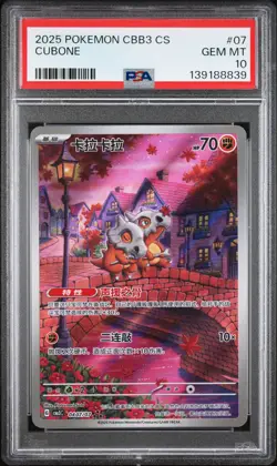 2025 POKEMON SIMPLIFIED CHINESE CBB3 C-GEM PACK VOL 3 #07 CUBONE PSA 10 - Image 1