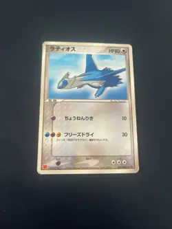 Latios 007/ADV-P Promo McDonald's Japanese Pokemon Card - Image 1