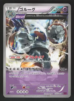 Golurk 035/081 Japanese,1st Edition Pokemon XY7 - Bandit Ring - Image 1