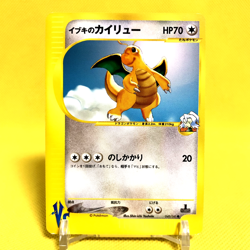 Pokemon Card Japanese【Clair's Dragonite】049/141 VS-series Non Holo 1st Edition - Image 1