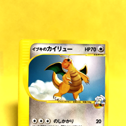 Pokemon Card Japanese【Clair's Dragonite】049/141 VS-series Non Holo 1st Edition - Image 2