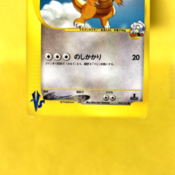 Pokemon Card Japanese【Clair's Dragonite】049/141 VS-series Non Holo 1st Edition - Image 3