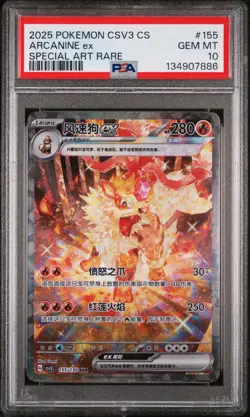 2025 POKEMON SIMPLIFIED CHINESE CSV3 C-FEARLESS TERASTAL #155 ARCANINE EX PSA 10 - Image 1