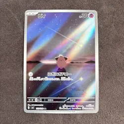 Pokemon Cleffa 113/108 SV3 Ruler of the Black Flame Art Rare Holo Japanese - Image 1